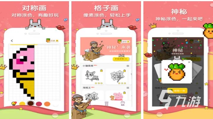 涂像素的游戏有哪些 有趣的涂色游戏前十名2023