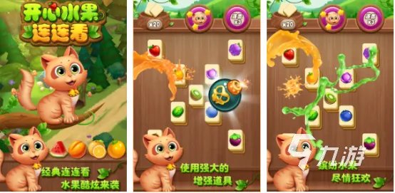 单机游戏连连看下载推荐2023 好玩的连连看游戏大全