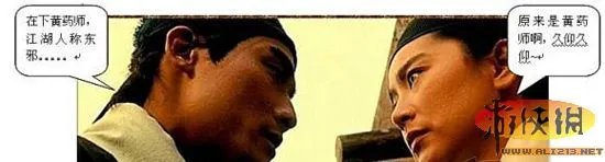 让人蛋疼 盘点武侠世界里最常见的50个经典桥段