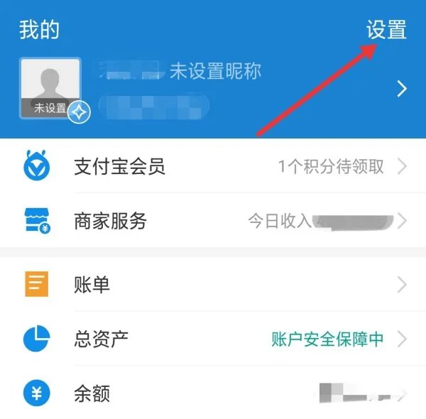 怎么从支付宝找到微博