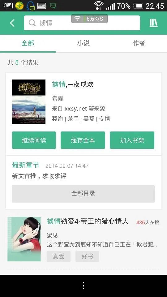 掳情一夜成欢结局是好是坏