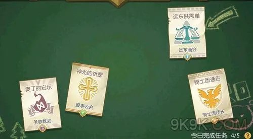 仙境传说RO爱如初见乐园团任务详解