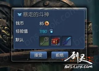 剑灵大漠荆棘获得方法 日常任务获取途径