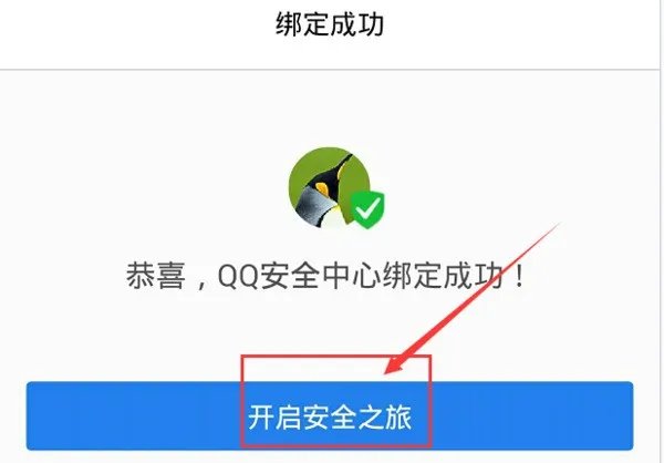 怎么样查询上次修改QQ密码时间?