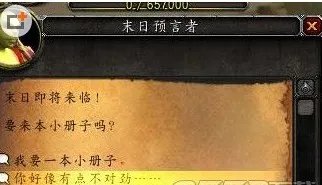 魔兽世界 便携式散播器怎么获得