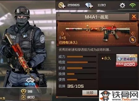 m4a1战龙