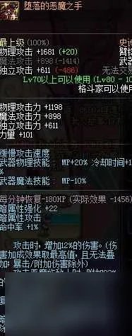 dnf女柔道用什么武器最好 女柔道武器选择推荐 2023推荐