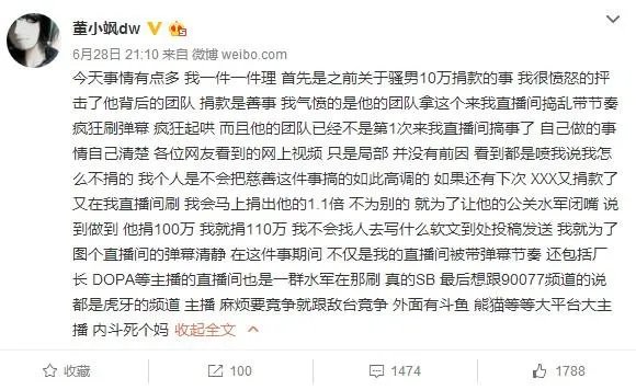 董小飒怒撕骚男捐款 好事难道做不得?