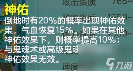 神武子女知识教导答案及用途 附孩子门派选择及培养攻略