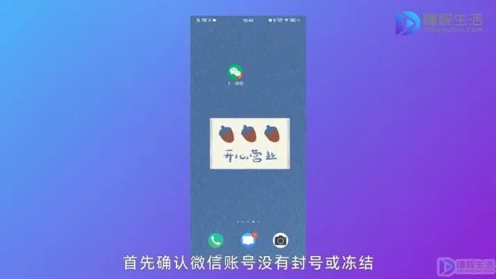 微信登不上去了怎么回事