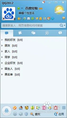如何开通腾讯微博？