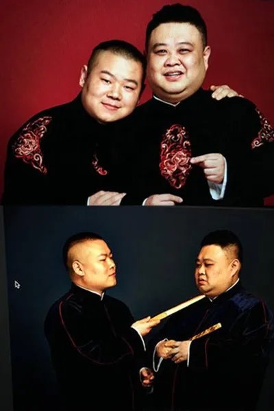 岳云鹏晒结婚照萌翻众人 网友惊呼这是公开“出柜”吗