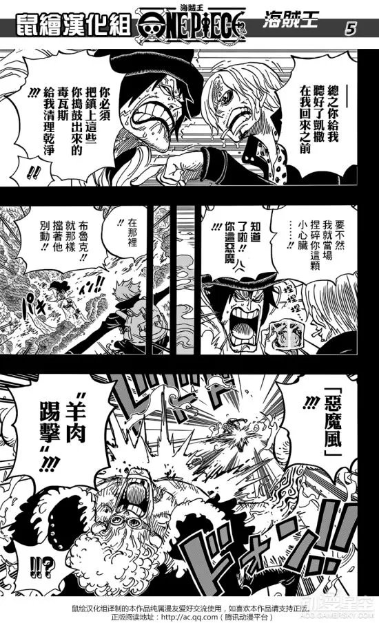 《海贼王》漫画第810话 毒气弹竟成最强兵器？