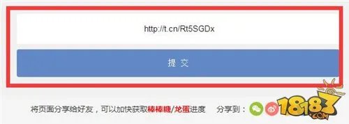 球球大作战刷棒棒糖软件与辅助工具代点网址大全