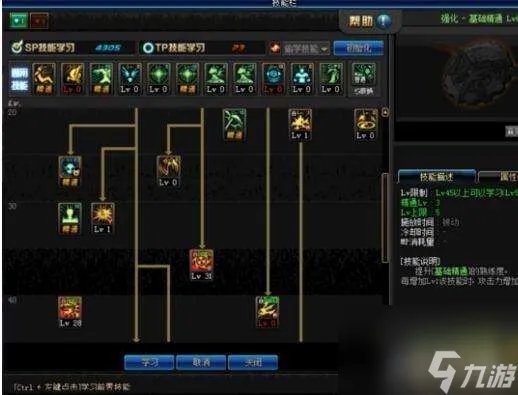 DNF复仇者刷图加点攻略2023 90改版后最新加点详解