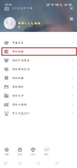 《财付通》支付密码找回方法