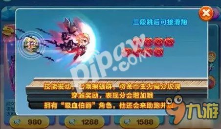 天天酷跑伯爵夫人值不值得买 伯爵夫人实力解析