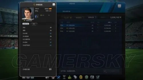 FIFA Online3 10、13赛季卡球员数据对比分析 各位置球员推荐