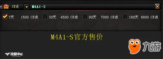 cfM4A1-S快速上手攻略 cfM4A1-S简单测评