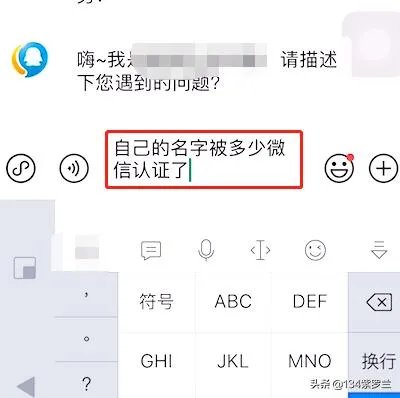 怎么查名下几个微信？
