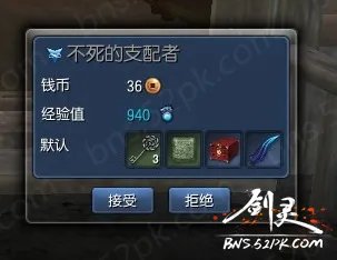 剑灵大漠荆棘获得方法 日常任务获取途径