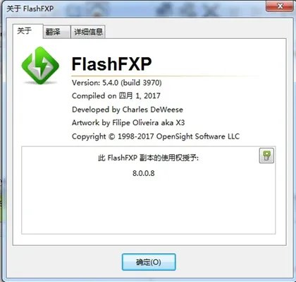flashftp软件
