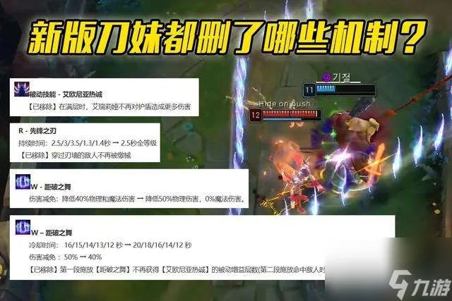英雄联盟刀妹削弱史介绍 一直削弱的原因解析和玩法解析