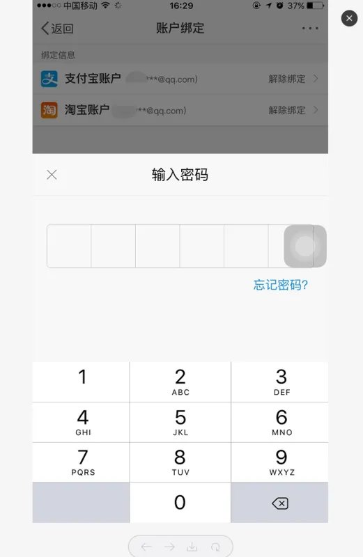 怎么从支付宝找到微博