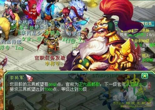 神武官职速刷声望攻略 点点积累成达人