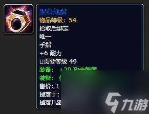 魔兽世界龙人之盾在哪里出和升级 各装备掉率和获取方法