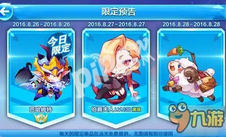 天天酷跑伯爵夫人值不值得买 伯爵夫人实力解析