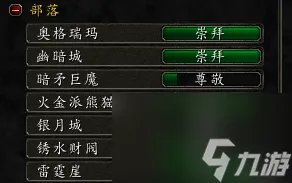 魔兽熊猫人坐骑在哪买 魔兽熊猫人坐骑怎么获取