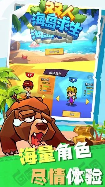 双人单机游戏手机版下载大全 2022双人单机游戏排行榜