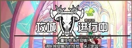 dnf怪物攻城是什么时候(详细一点)?