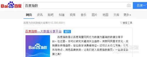 如何添加百度指数