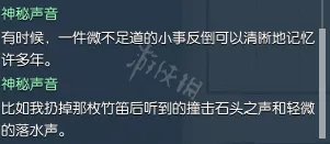 《逆水寒》岁月神偷任务怎么过 岁月神偷全流程攻略