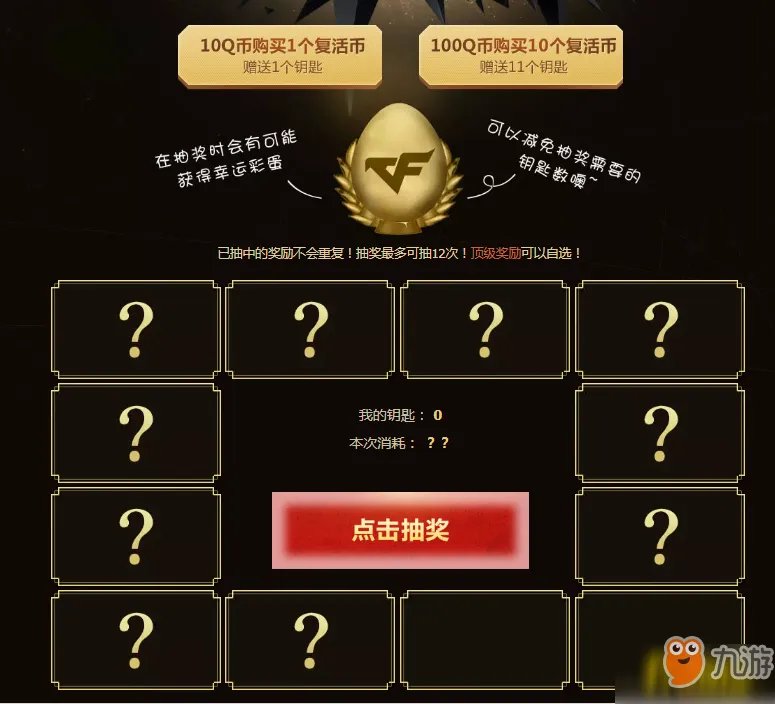 cf王者轮回活动10月地址 cf10月王者轮回2018活动抽奖网址