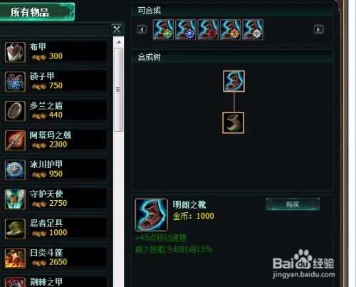 LOLap蛮子怎么出装 AP蛮王出装