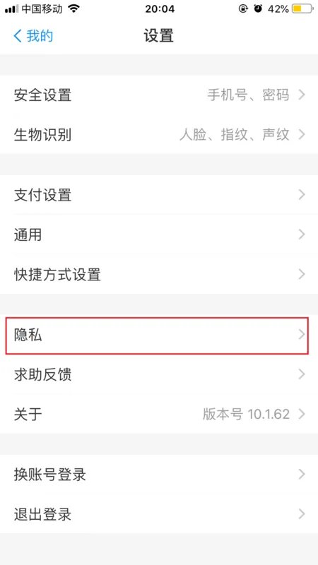 怎么从支付宝找到微博