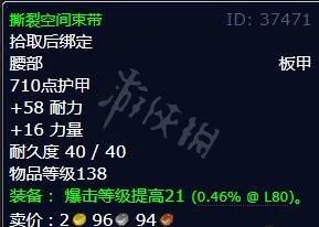 《魔兽世界》监视裂谷冬鳞洞穴任务怎么做 监视裂谷冬鳞洞穴任务攻略