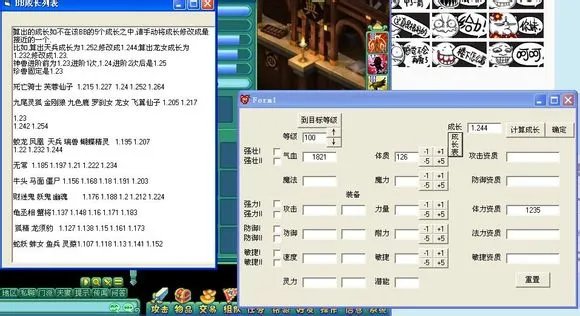 关于神武更新后宠物成长率颜色的探究