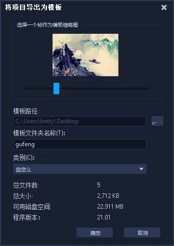 会声会影12简体中文版