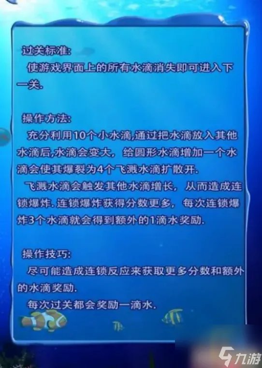 十滴水怎么玩 十滴水攻略