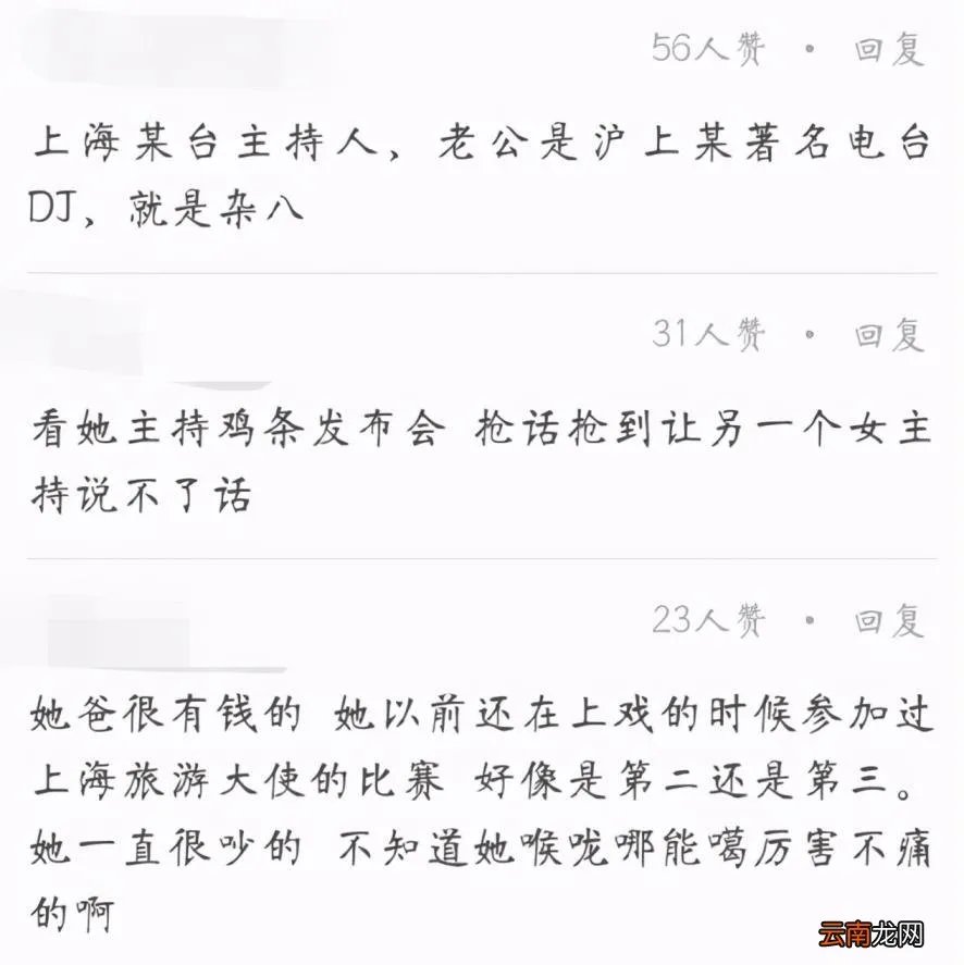 司雯嘉背景 司雯嘉祖籍