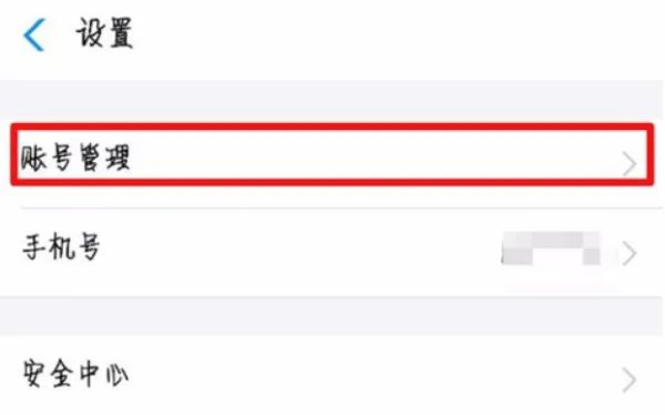 怎么从支付宝找到微博