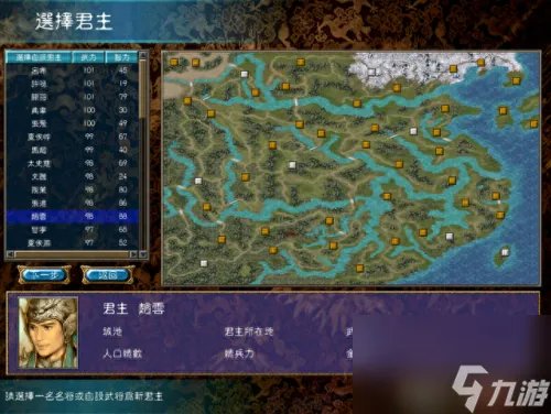 三国群英传6攻略 三国群英传7哪个剧本可玩性高