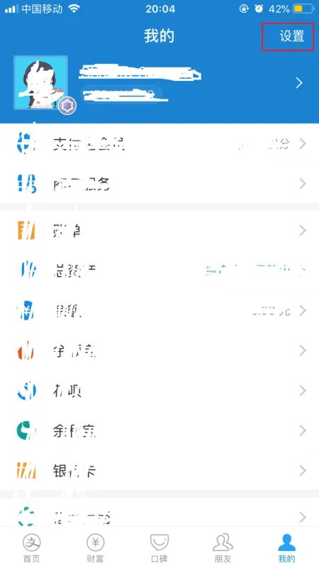 怎么从支付宝找到微博