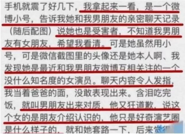 岳明辉雪儿事件始末 岳岳原名叫岳明辉