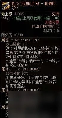 dnf装备出处哪里看及属性传送 装备出处及关联玩法介绍