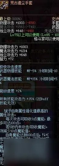 dnf女柔道用什么武器最好 女柔道武器选择推荐 2023推荐